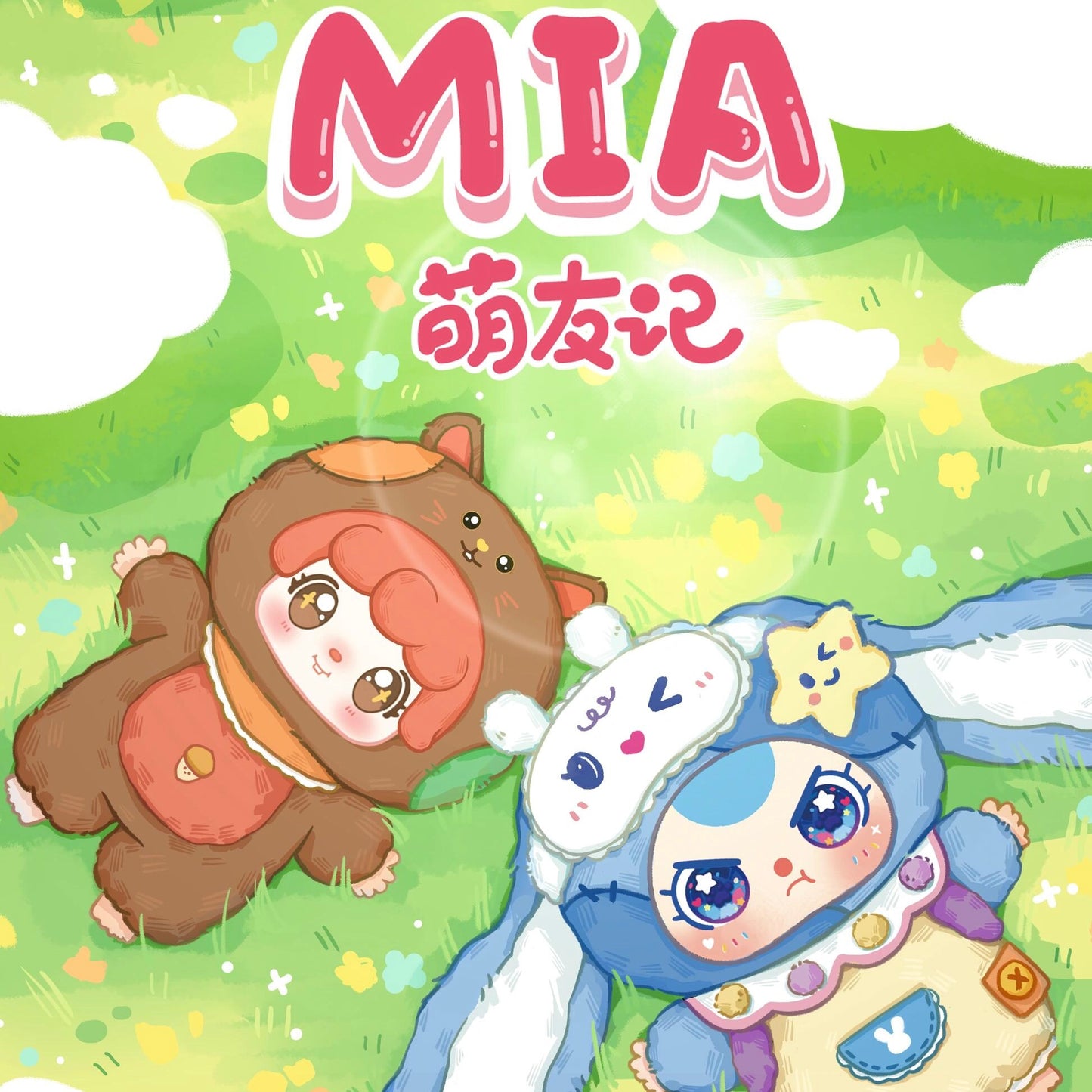 MIA Cute Friend Series Plush Dolls