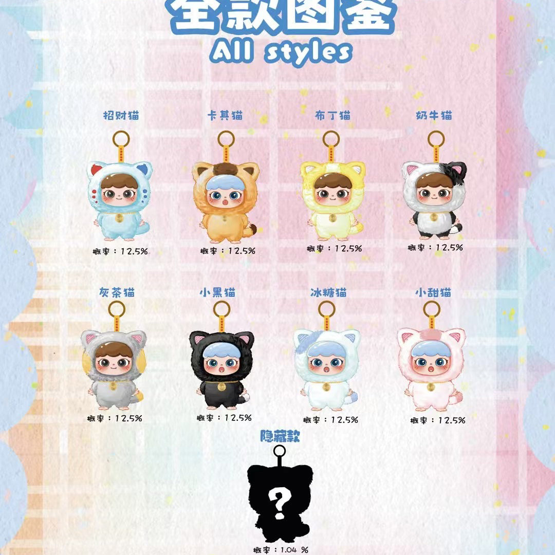 Baby Three Joymiya - Peek-a-boo Series Plush Dolls