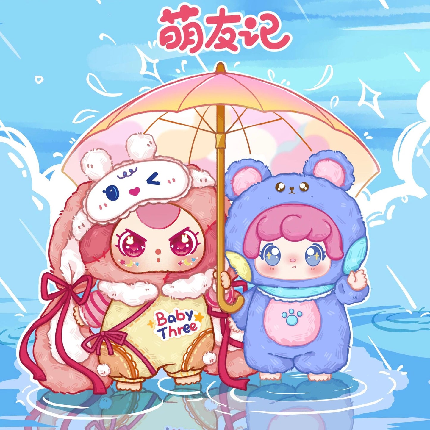 MIA Cute Friend Series Plush Dolls
