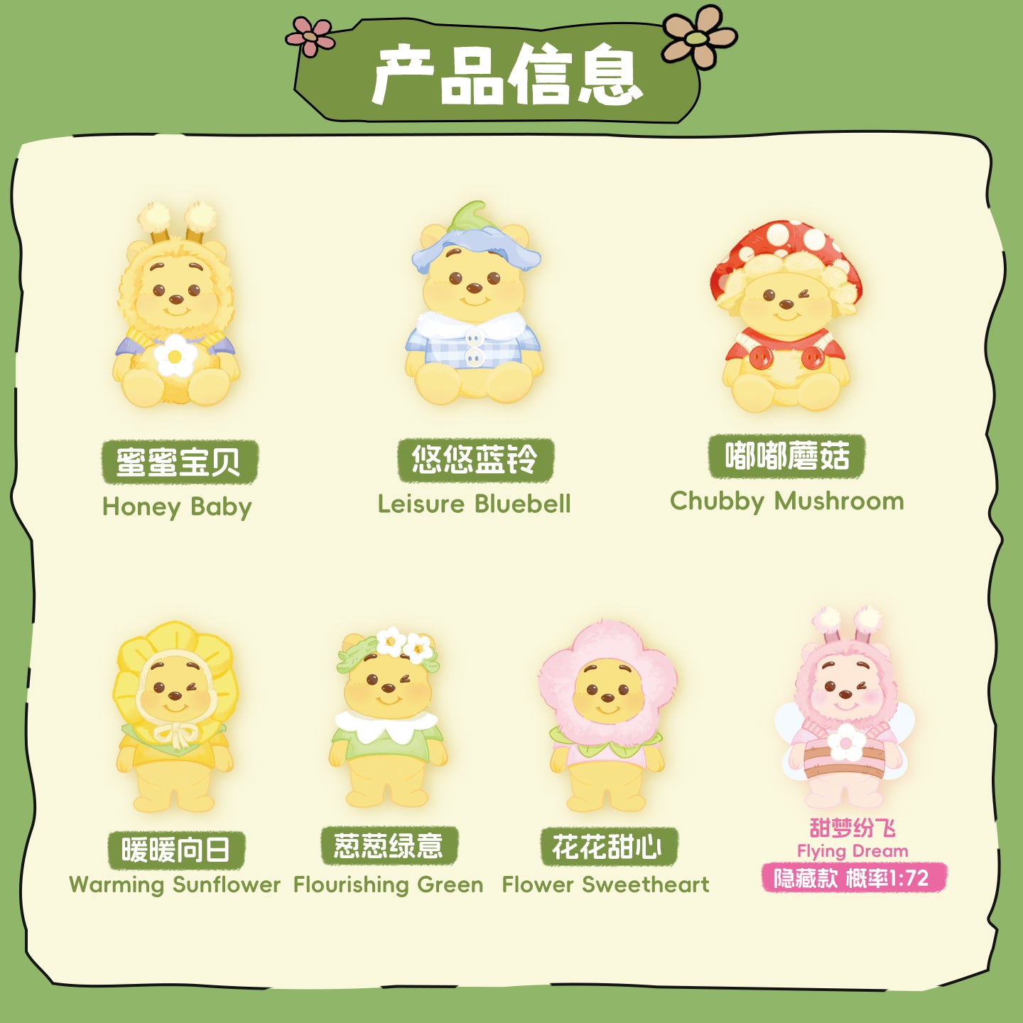 DSN-Mickey Mood Palette Series Mini Beans Figures