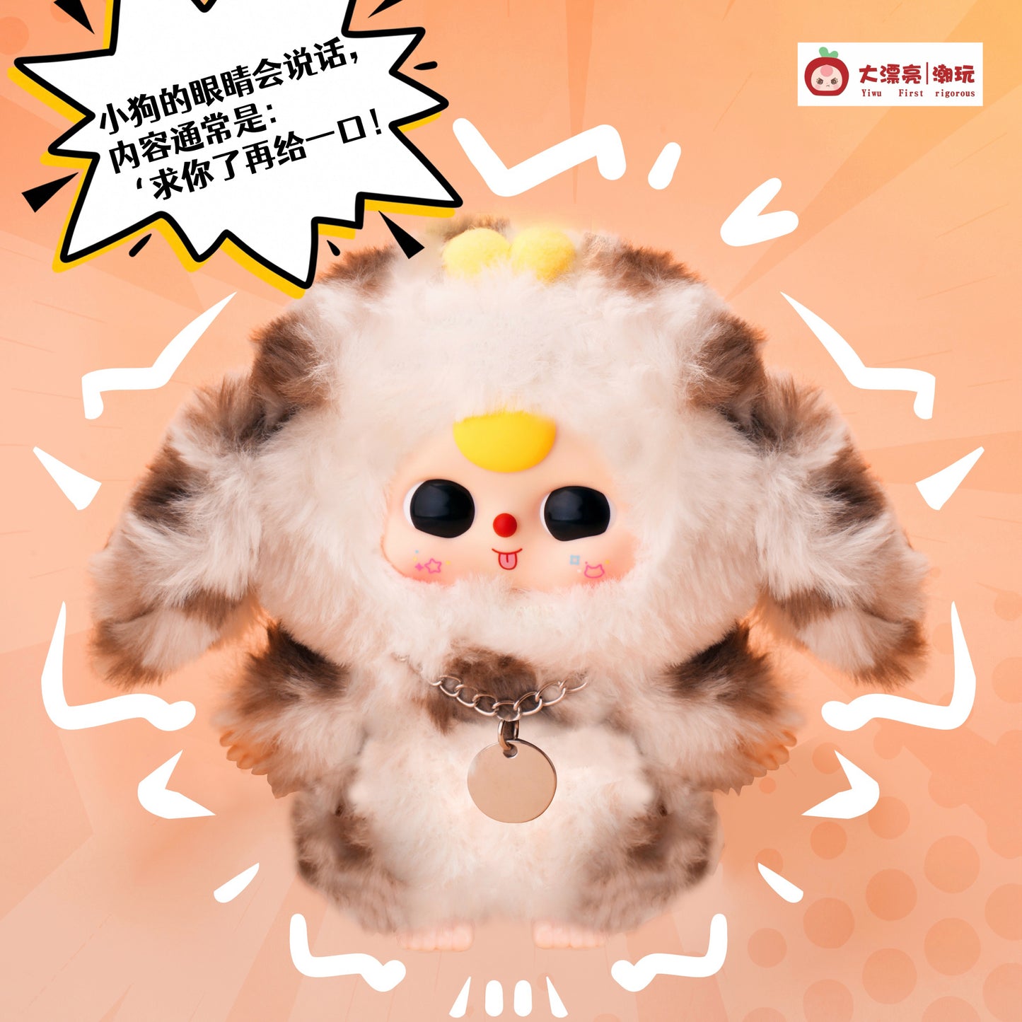 Baby Three Cat and Dog Series Plush Dolls