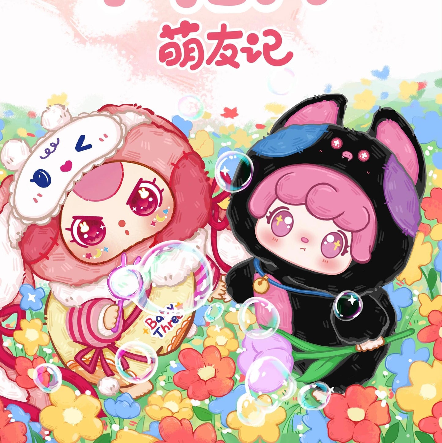 MIA Cute Friend Series Plush Dolls
