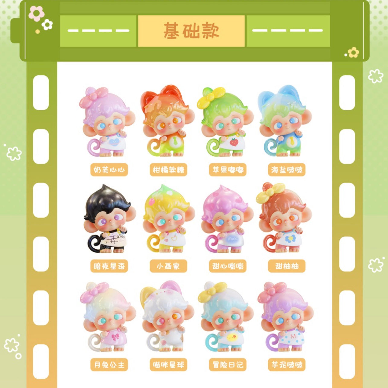 MIKO Time Comic Album Series Mini Figures