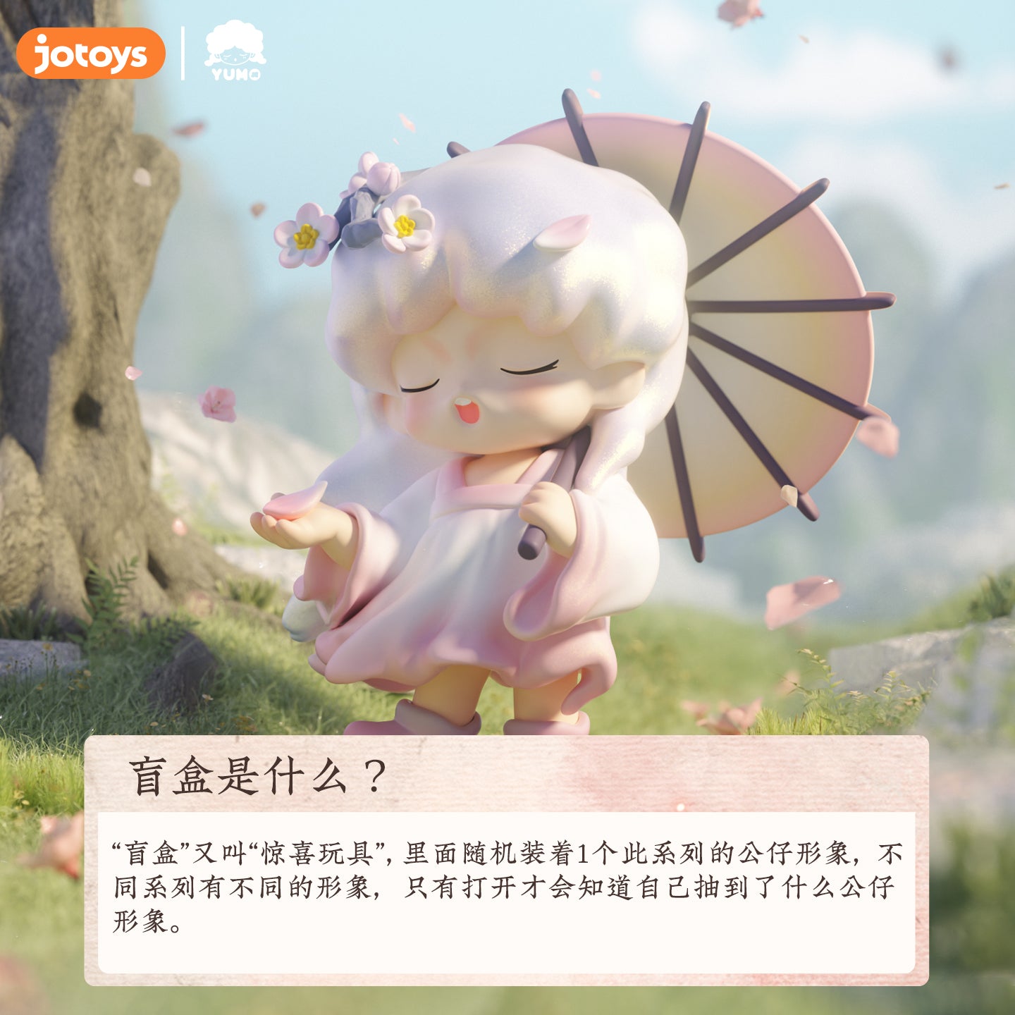YUMO Strange Stories About Dreams Series Figures