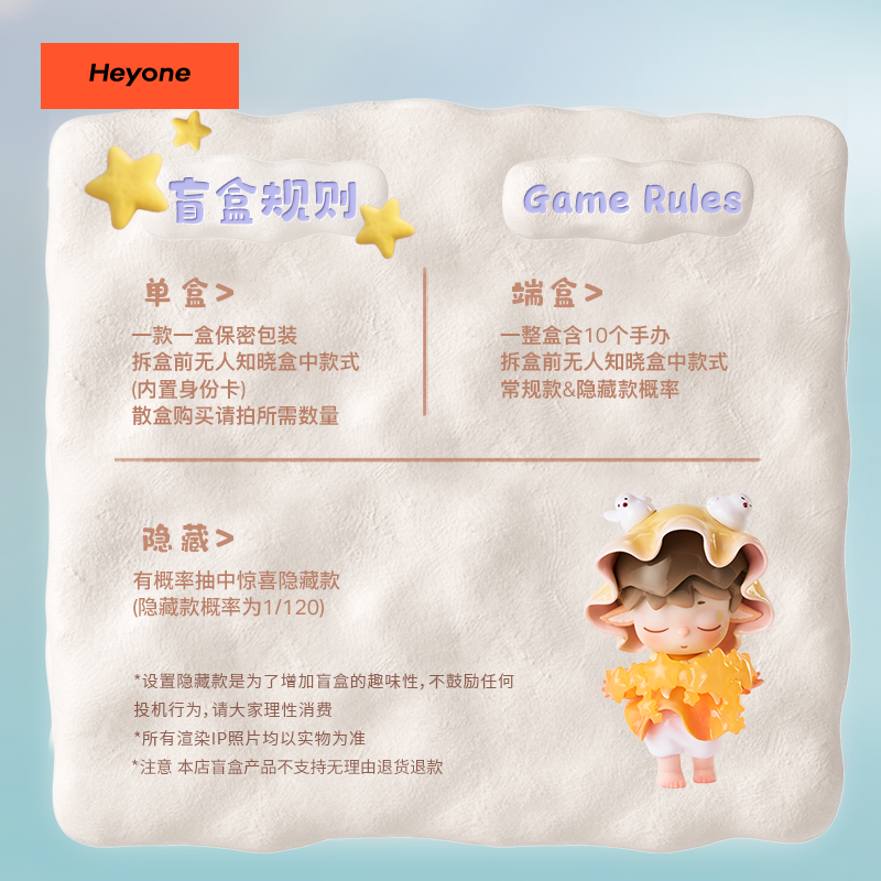 MIMl Little World Sweet Conquests Series Figures