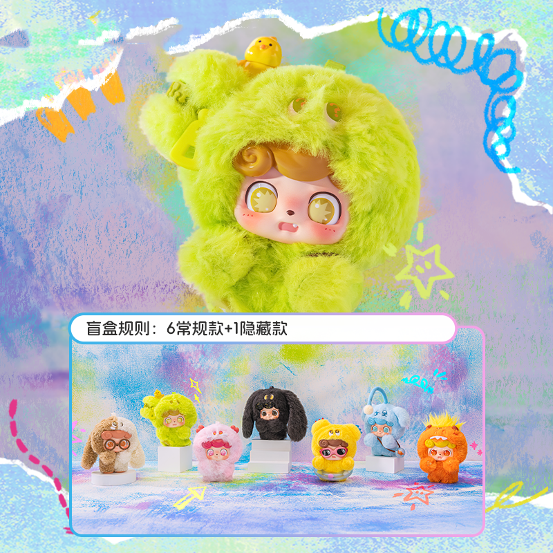 Q.Kid Emotional Hairy Monster Series Plush Dolls