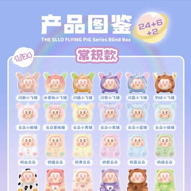 THE SLLO FLYING PIG Series Mini Figures