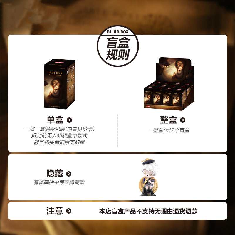 Inosoul In the Still Room Series Figures