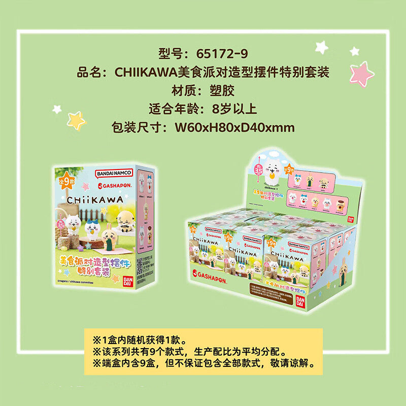 Chiikawa Food Party Series Figures