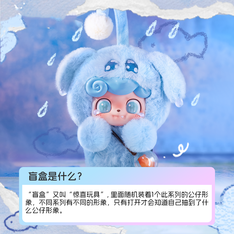Q.Kid Emotional Hairy Monster Series Plush Dolls