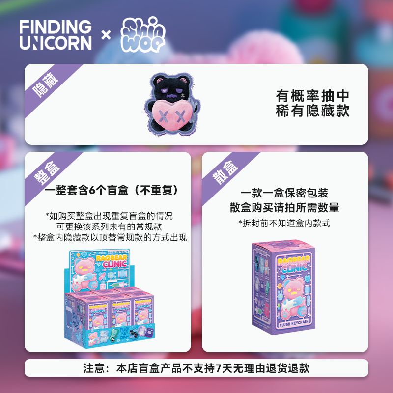 ShinWoo Ragbear Clinic Series Plush Dolls