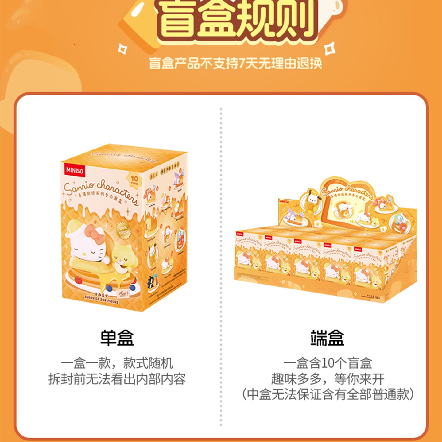 SRO Characters Happy Baking Series Figures