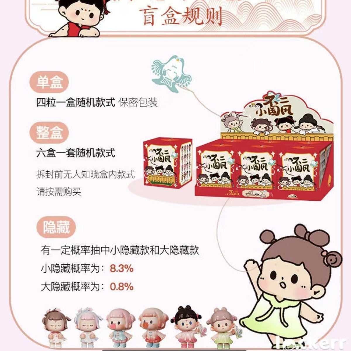 Buer Ancient Style Mini Beans Series Figures