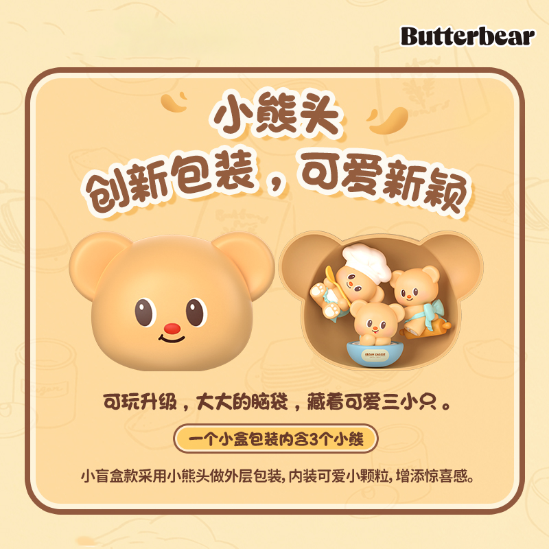 Butterbear Baked with Love Mini Beans Series Cubby Face Figures