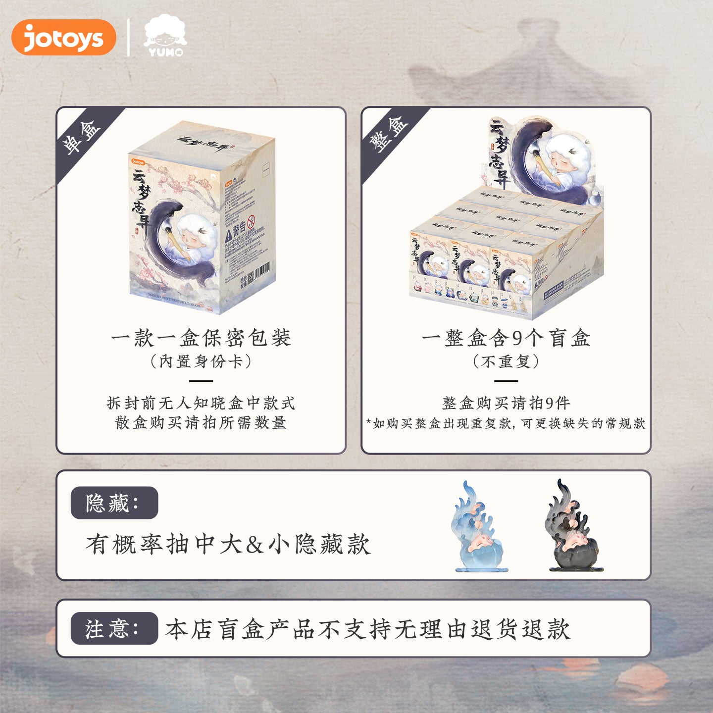 YUMO Strange Stories About Dreams Series Figures