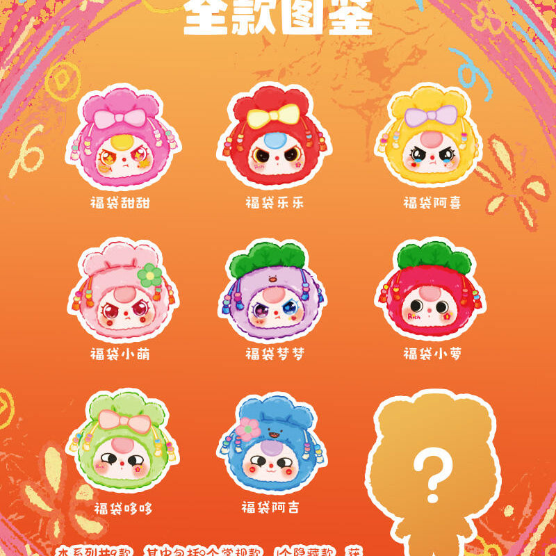 Baby Three Good Luck Bag Series Dolls