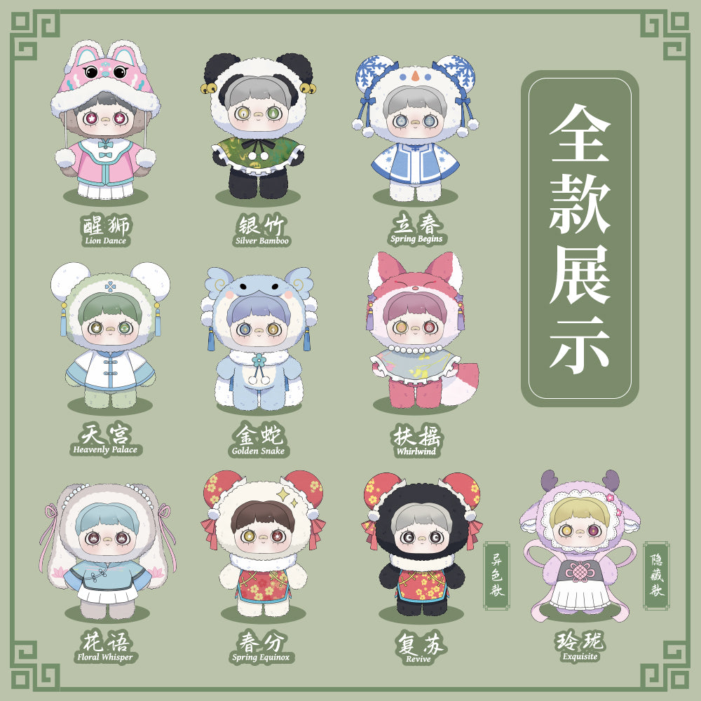 MayMei Poem of Spring Series Plush Dolls