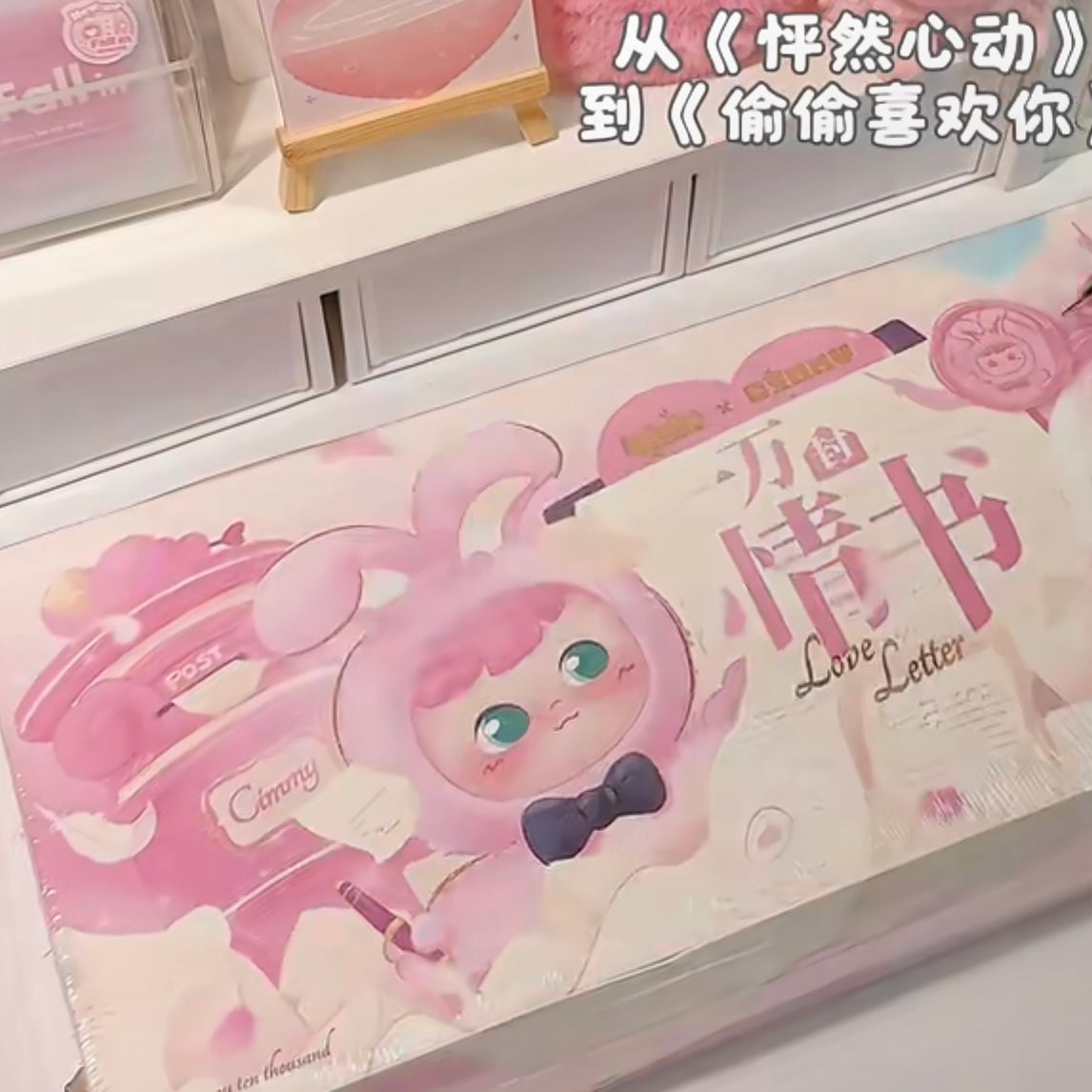 Cimmy 10000 Love Letters Series Mini Figures