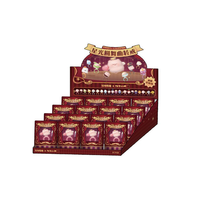 Sweet Baby Pig Starry Waltz Rotating Ring Series Figures