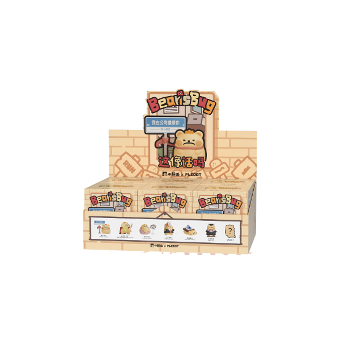 Bearisbug Work Daily Series Mini Figures