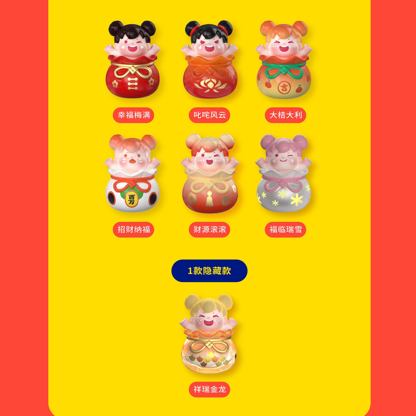 WOOW Happy New Year Limited Mini Beans Series Figures