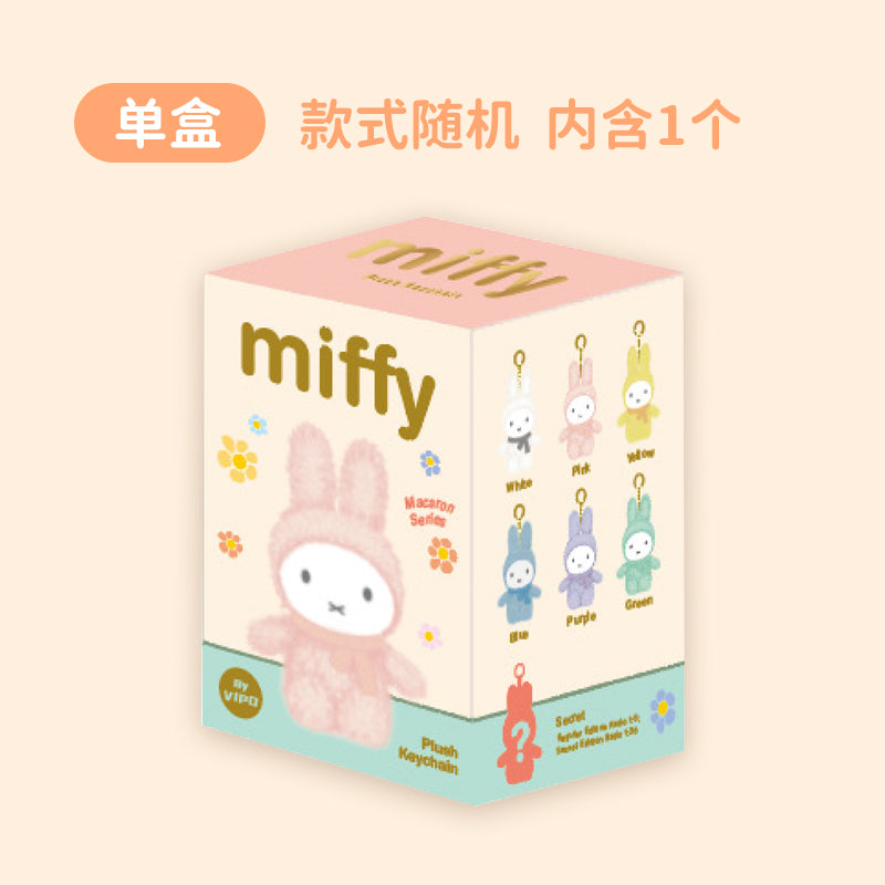 Miffy Macaron Series Plush Keychain Dolls