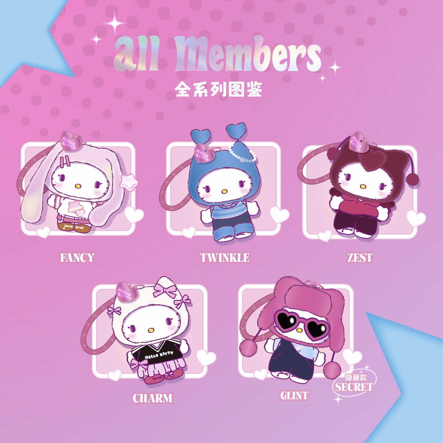 Hello-Kitty Pop Star Series Plush Dolls