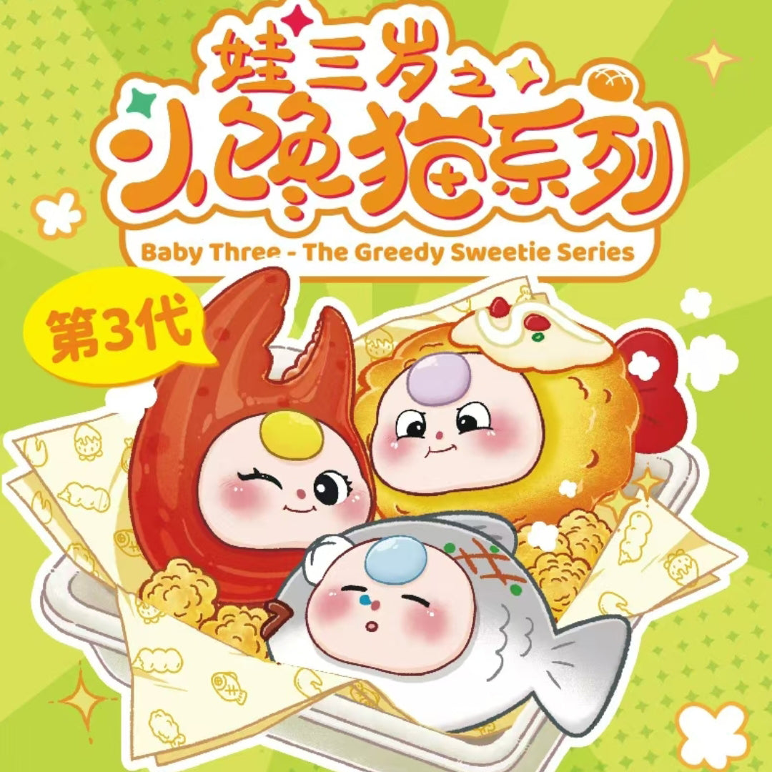 Baby Three - The Greedy Sweetie V3 Mini Beans Series PVC Figures