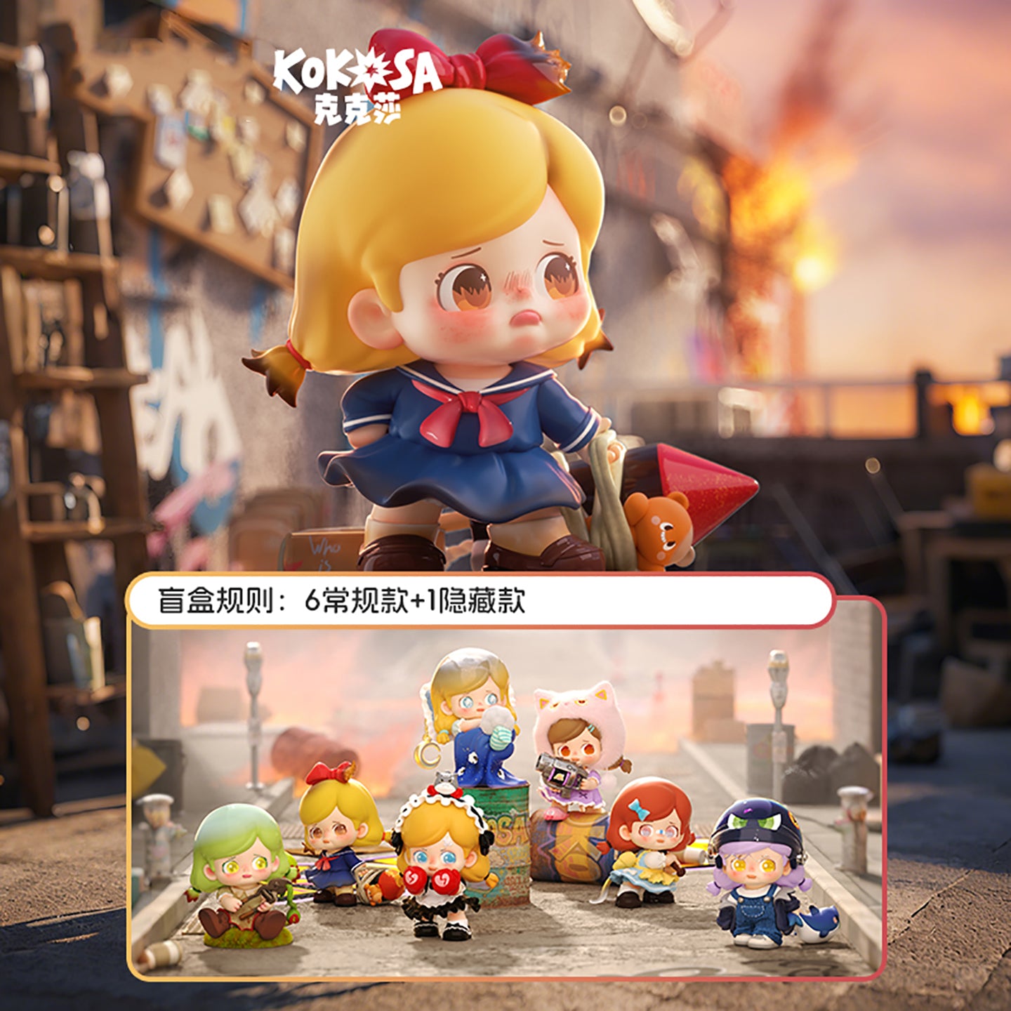 KOKOSA K.O.Girls Series Figures