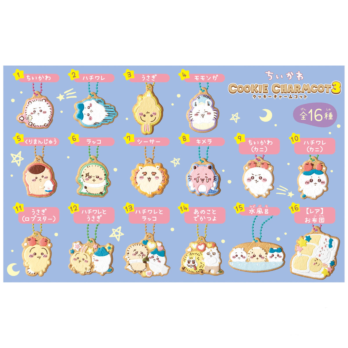 CHiiKAWA Cookie Charmcot Series Pendant Toys