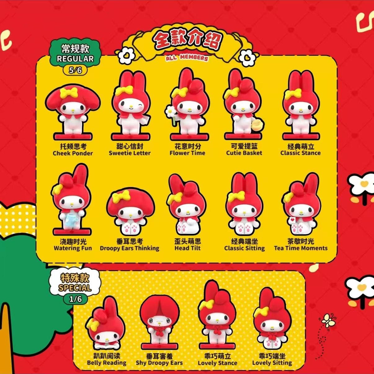 My Melody Cassic Series Mini Bean Figures