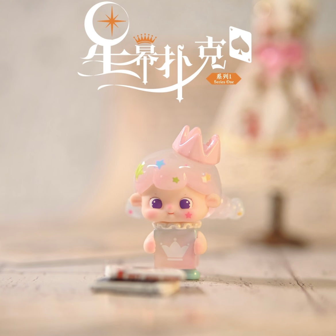 TAMG TAMG Starry Curtain Poker V1 Series Mini Beans Figures