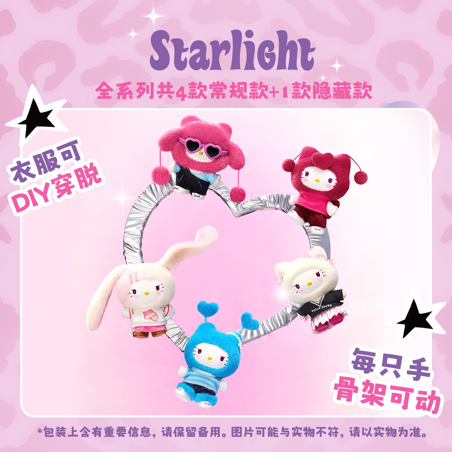 Hello-Kitty Pop Star Series Plush Dolls