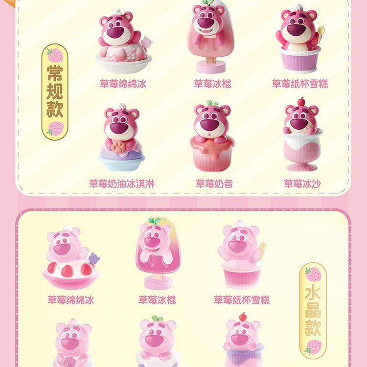 【BOGO】DSN Lotso Mini Ice Cream Series PVC Figures