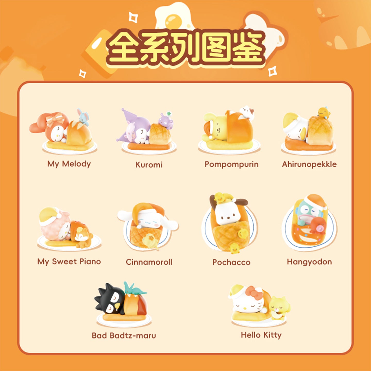 SRO Characters Happy Baking Series Figures