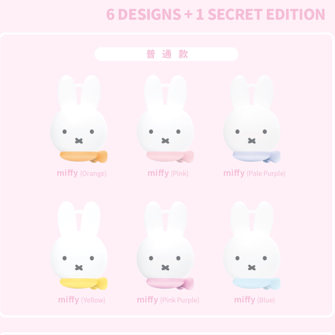 Miffy Silicone Bag Series Figures