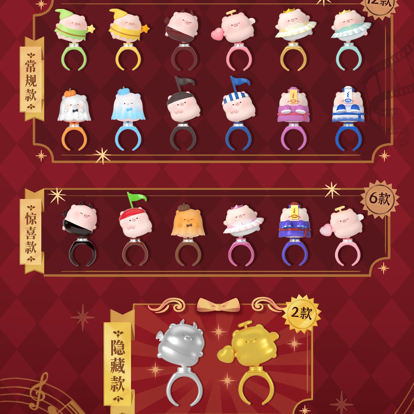 Sweet Baby Pig Starry Waltz Rotating Ring Series Figures