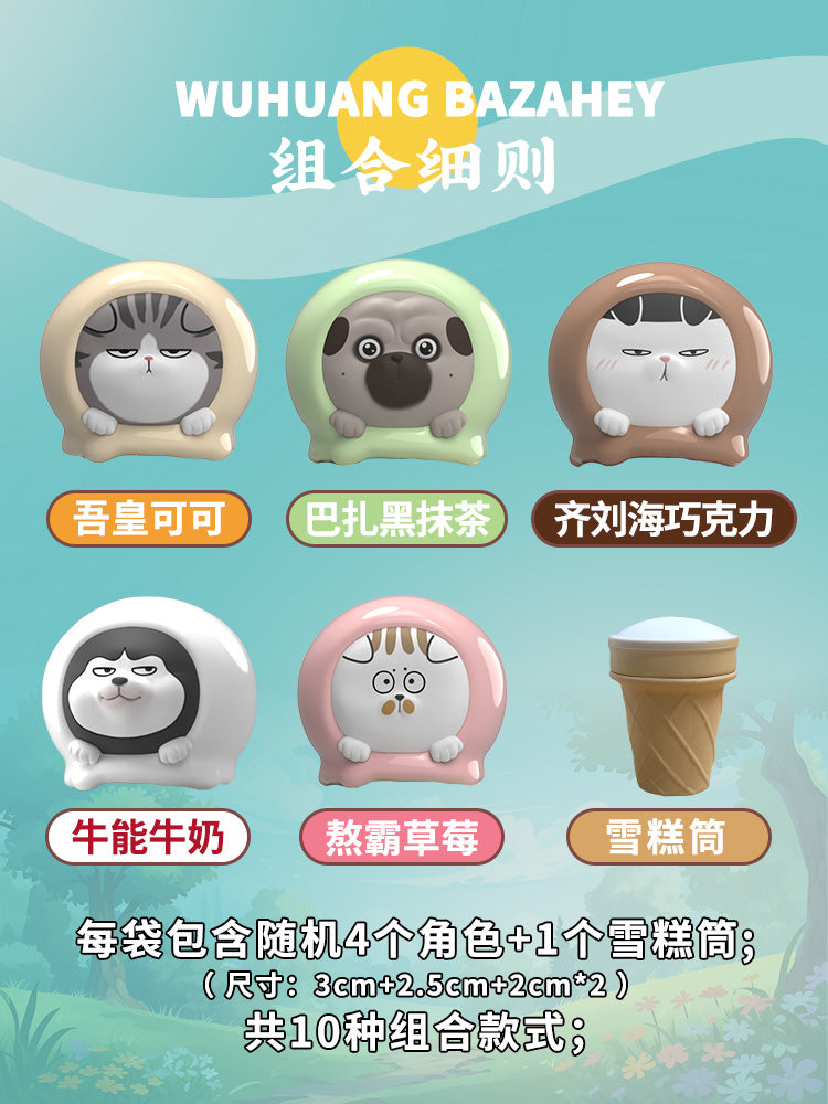 【BOGO】WUHUANG Cat Ice Cream Mini Beans Series PVC Figures