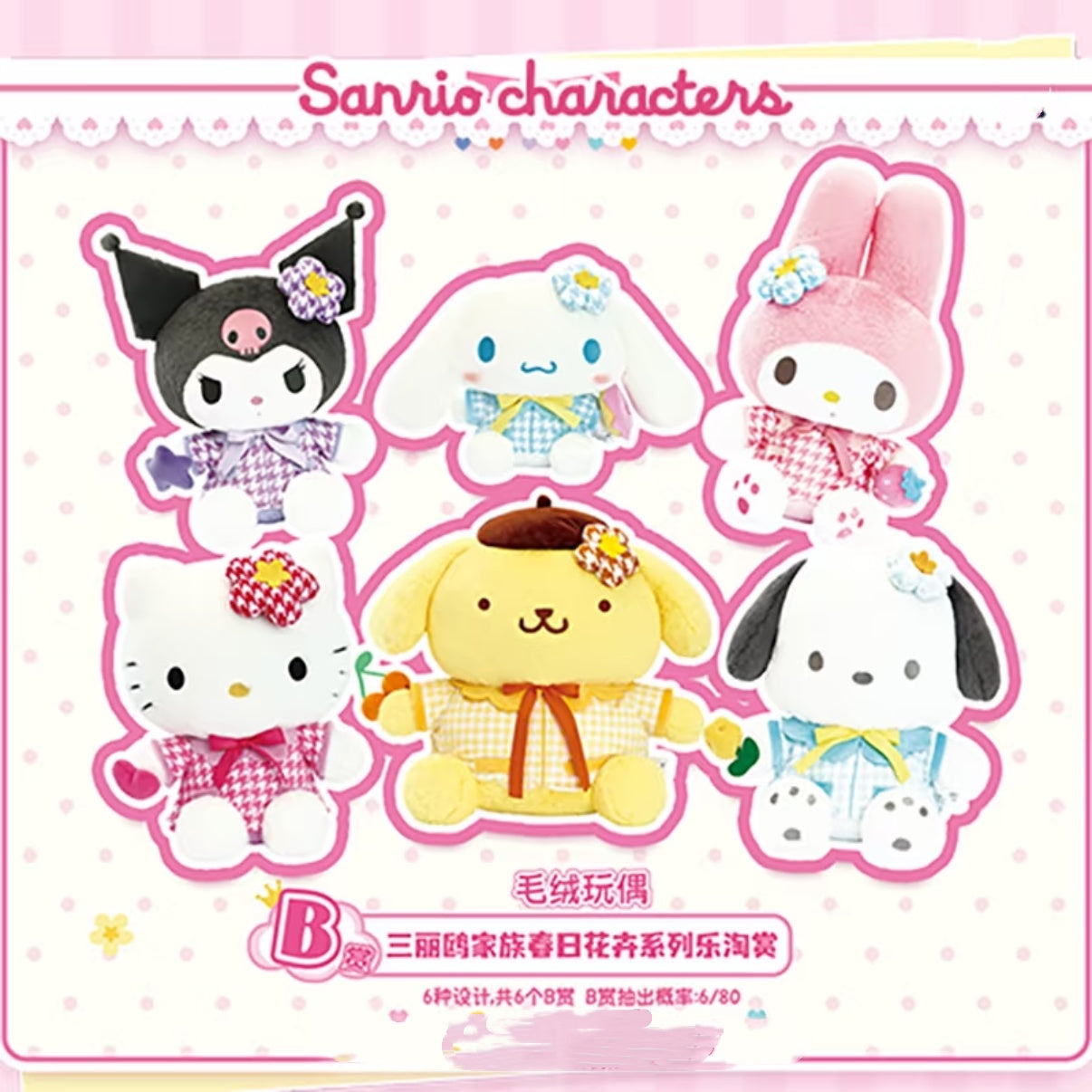 SRO Spring Flowers Series Toys