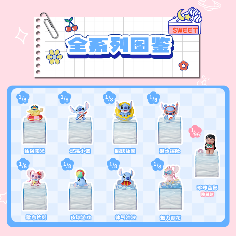 DSN Sti-tch Summer Party Series Figures