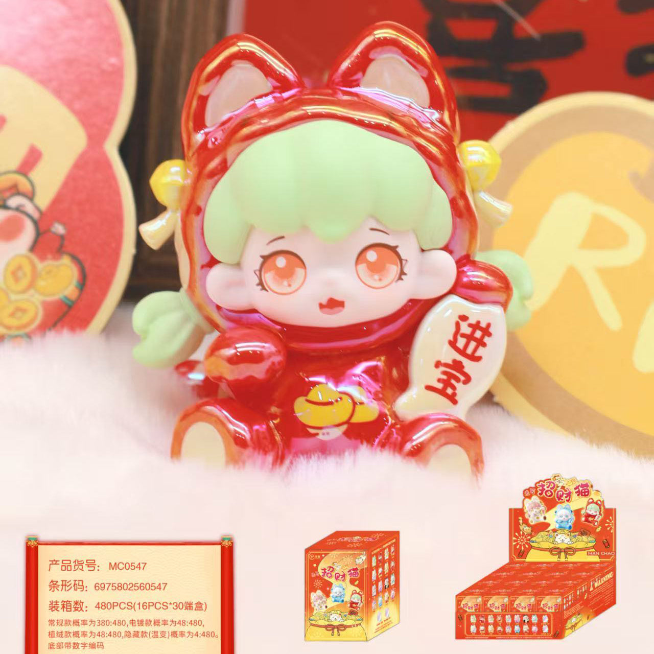 MIKE Lucky Cat Mini Beans Series Figures