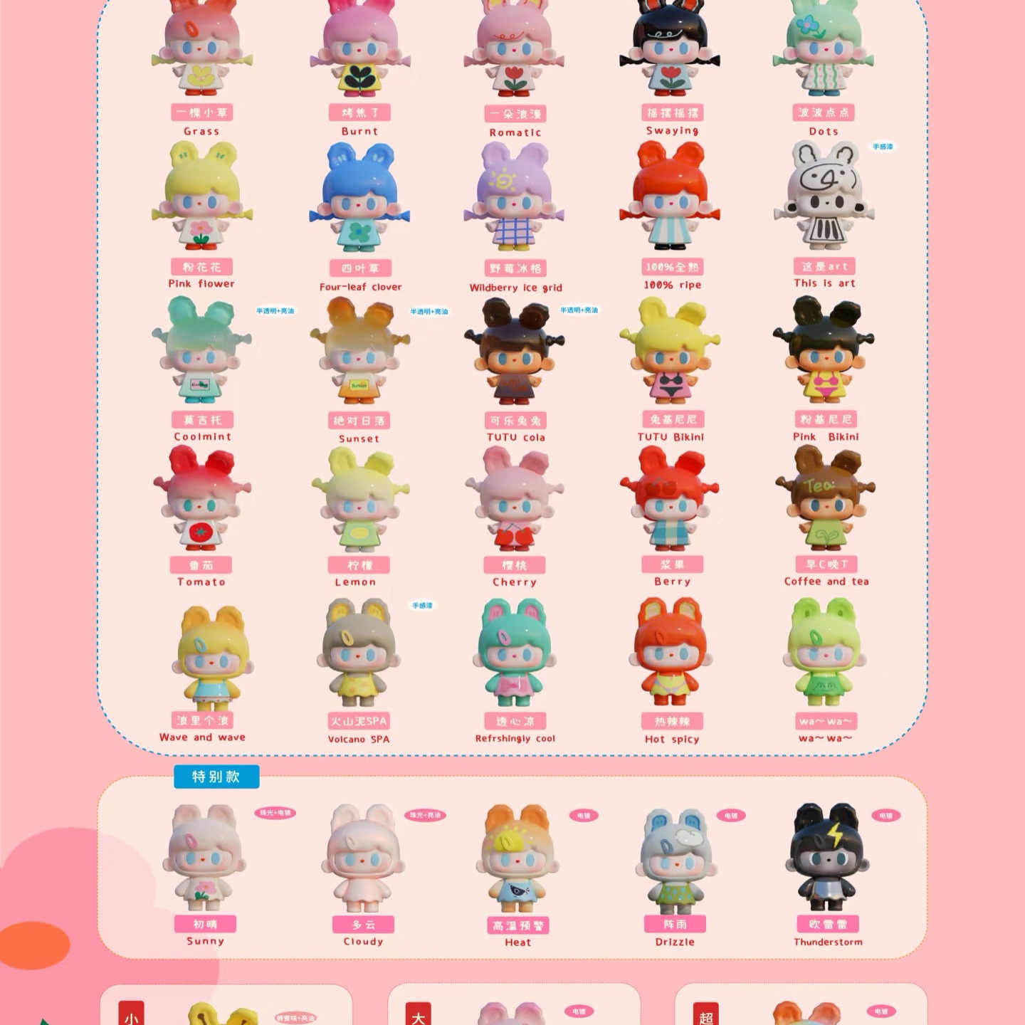 TUTU BEAR Matisse's Summer Series Mini Beans Figures