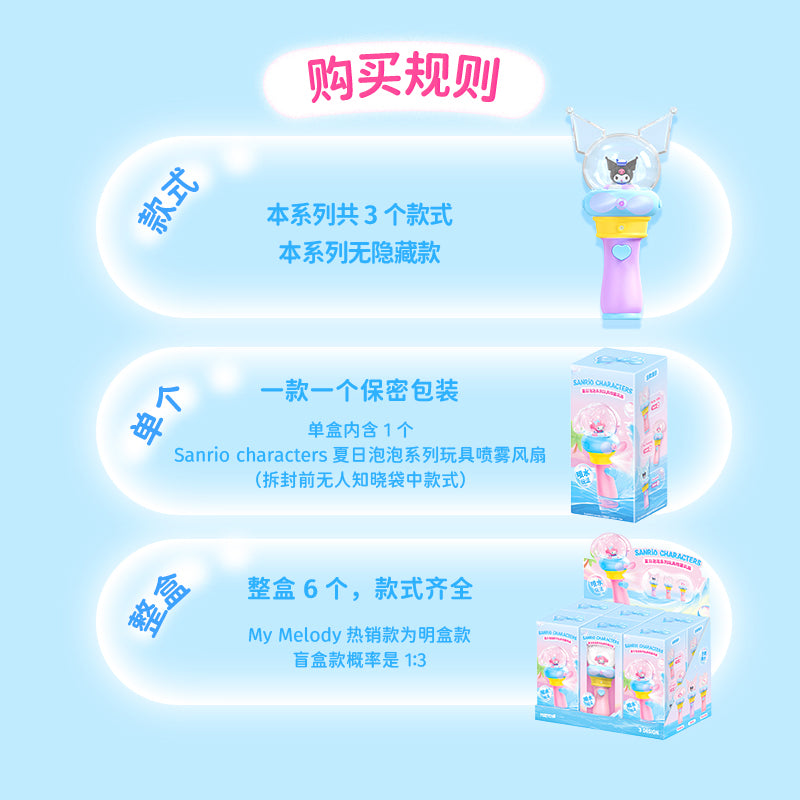 Summer Bubble Series Spray Fan Toys