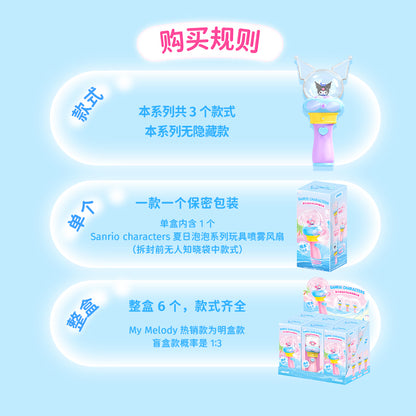 Summer Bubble Series Spray Fan Toys