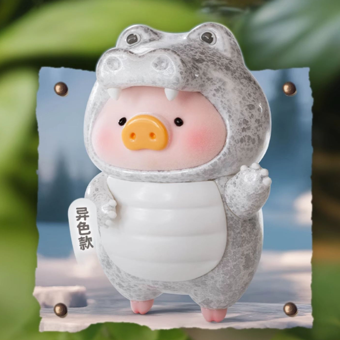 LuLu the Piggy Animal Party Series Figures