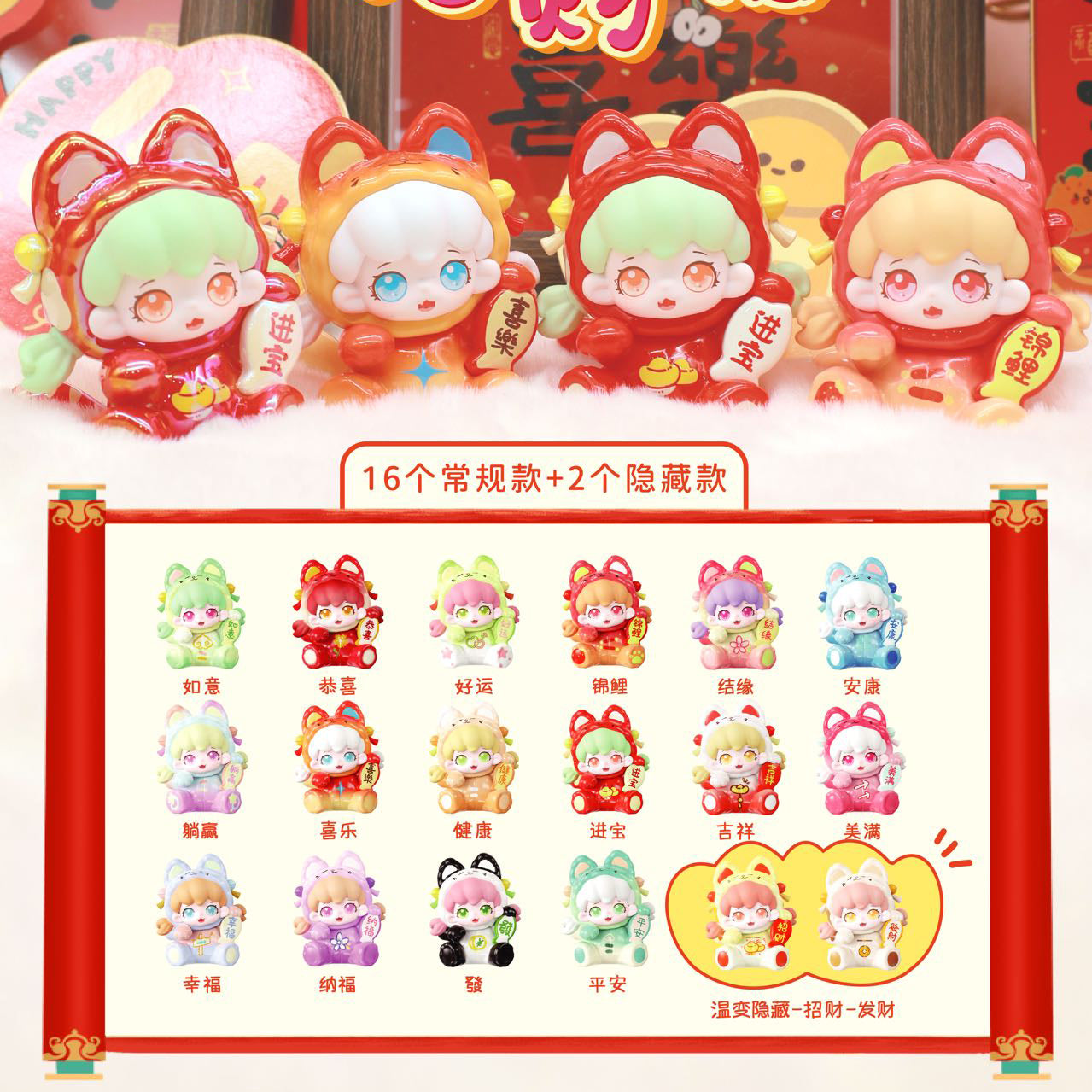 MIKE Lucky Cat Mini Beans Series Figures