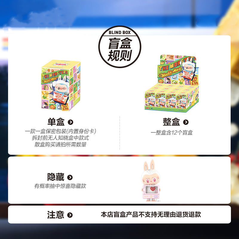 The Monster LABUBU Wacky Mart Series Figures