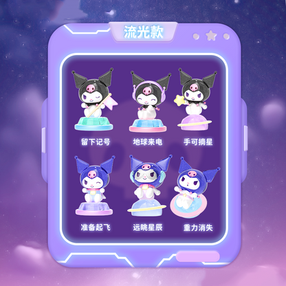 KRM Interstellar Light Finding Mini Beans Series Figures