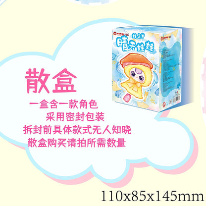 Baby Three Sunny Baby Series Plush Limited Edition Dolls