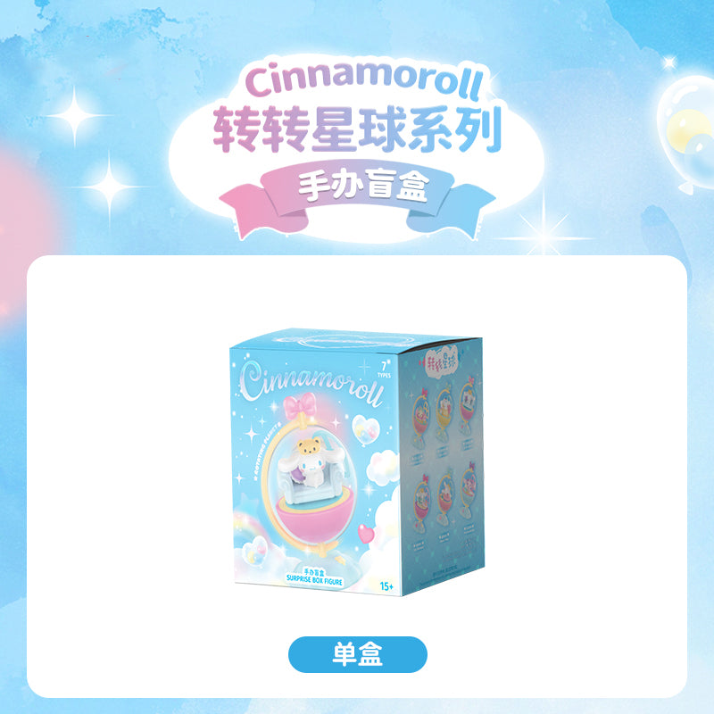 Cinnamoroll Rotating Planet Series Figures